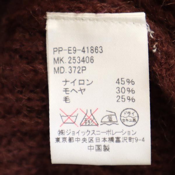 Paul Smith ポールスミス モヘヤ混合 長袖 Vネック ニット XL ブラウン メンズ