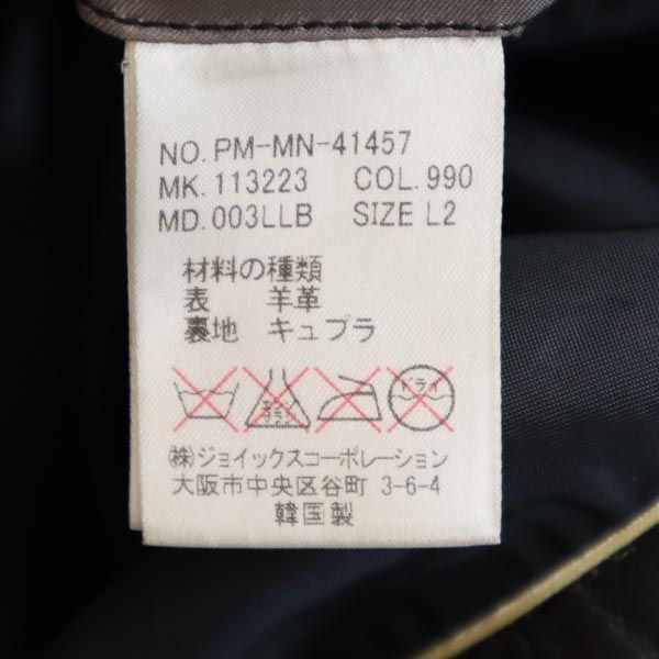 ポールスミス 羊革 レザージャケット ブラック Paul Smith メンズ