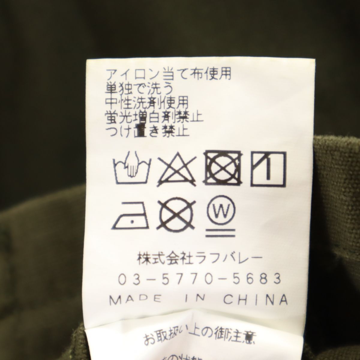 未使用 glamb グラム 長袖 ペルシャフィールド ジャケット 2 カーキ メンズ