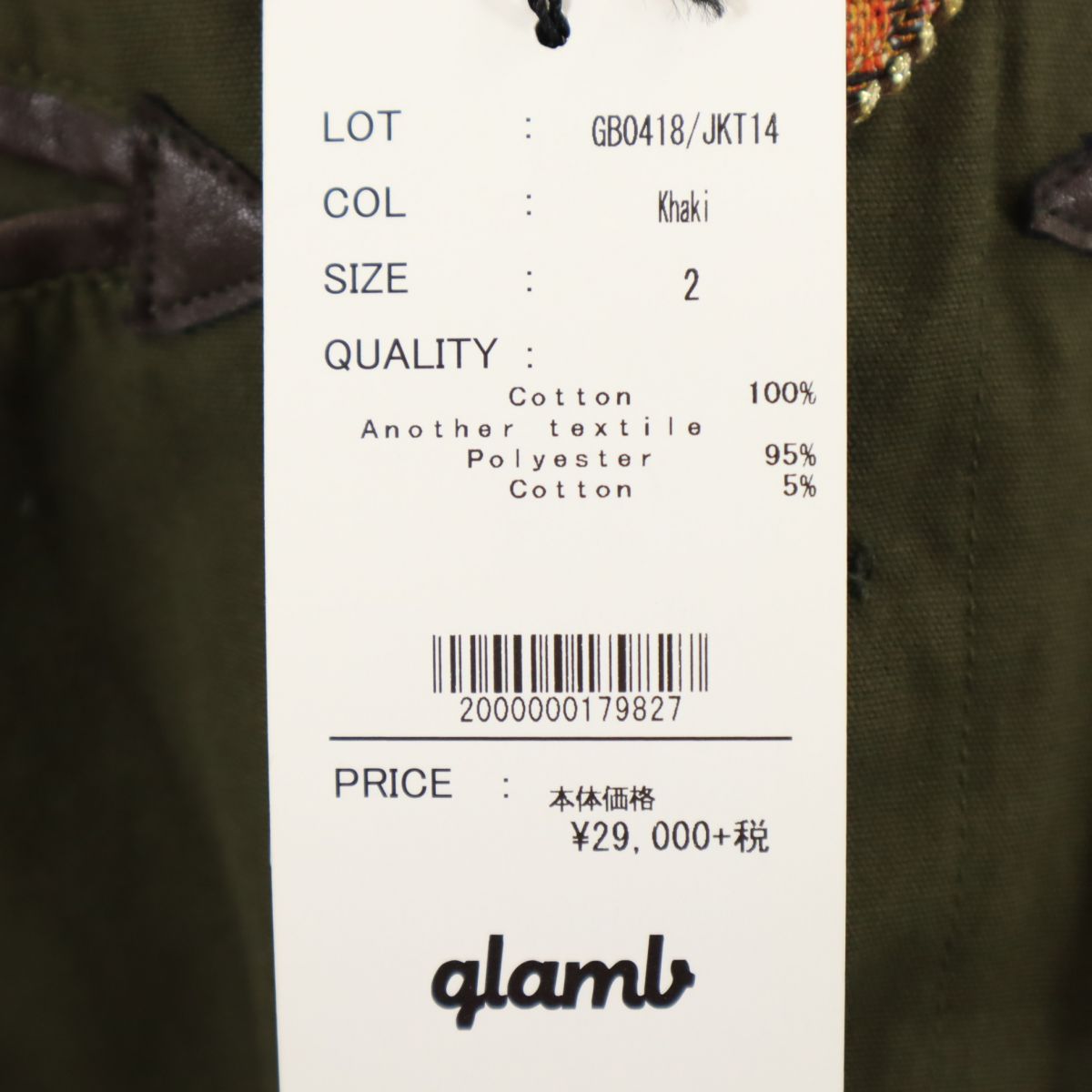 未使用 glamb グラム 長袖 ペルシャフィールド ジャケット 2 カーキ メンズ