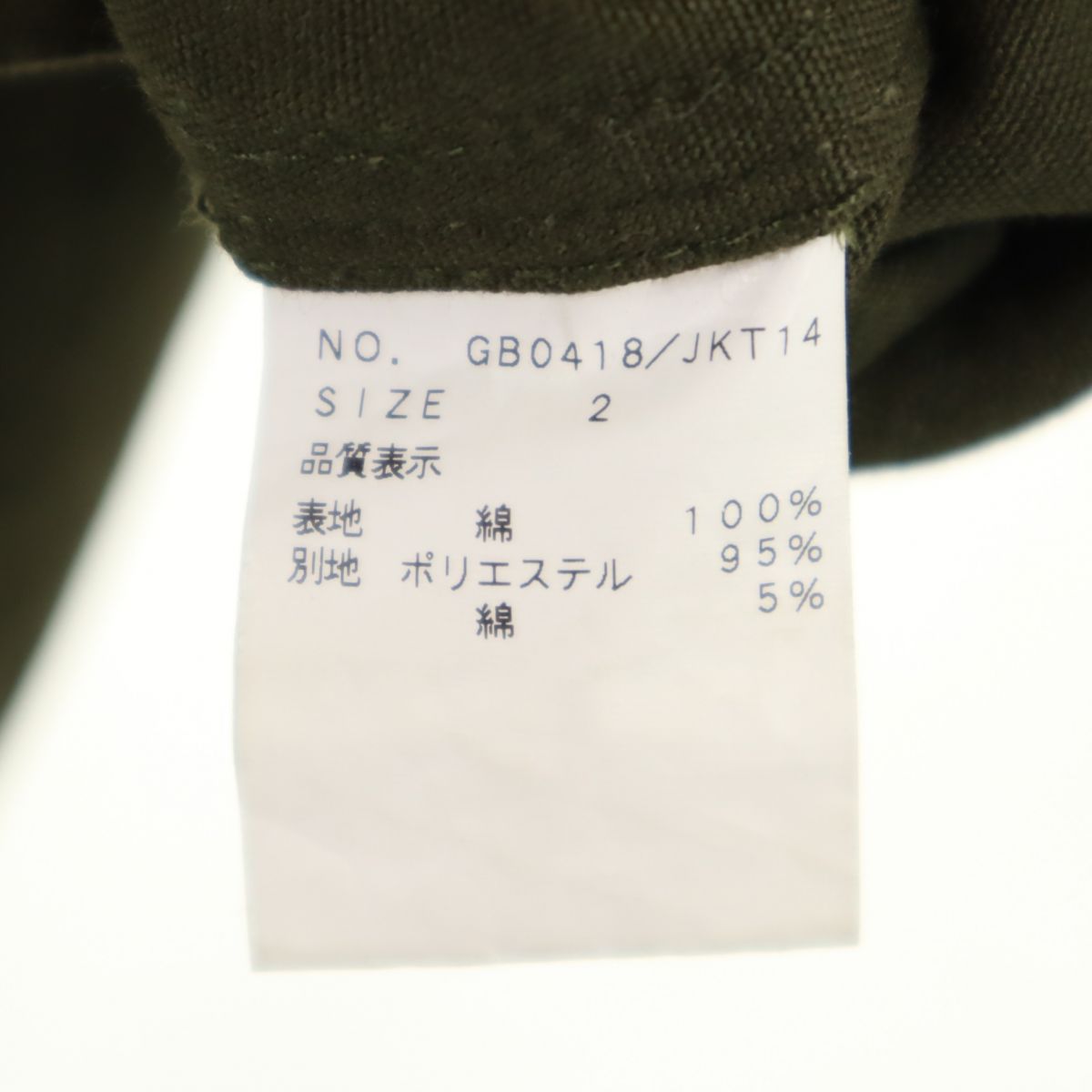 未使用 glamb グラム 長袖 ペルシャフィールド ジャケット 2 カーキ メンズ