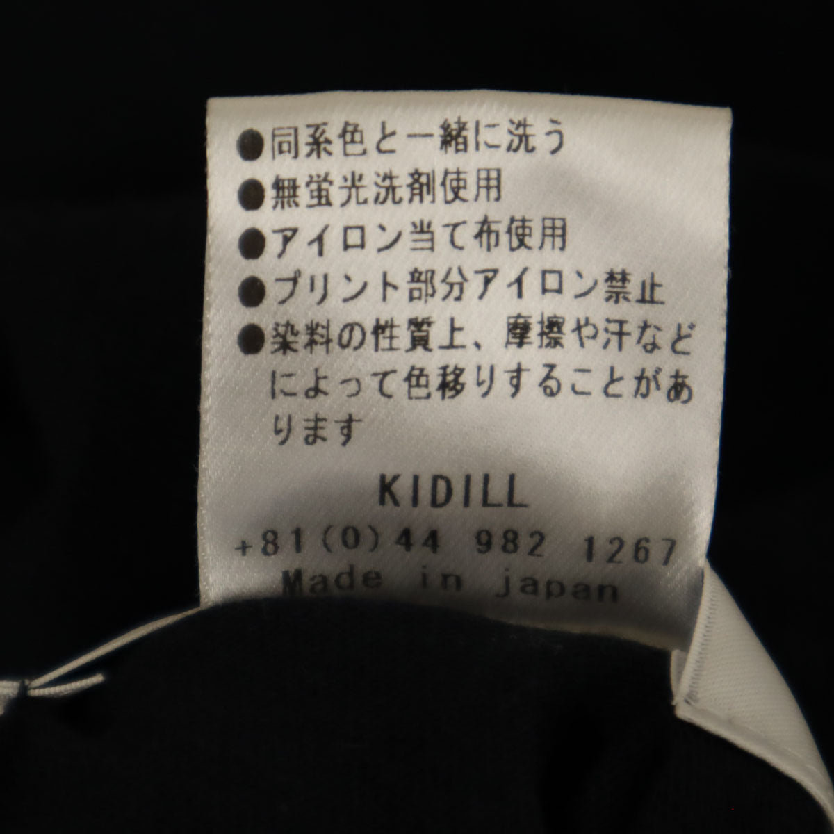 KIDILL キディル 19ss 半袖 Tシャツ FREE ブラック系 メンズ