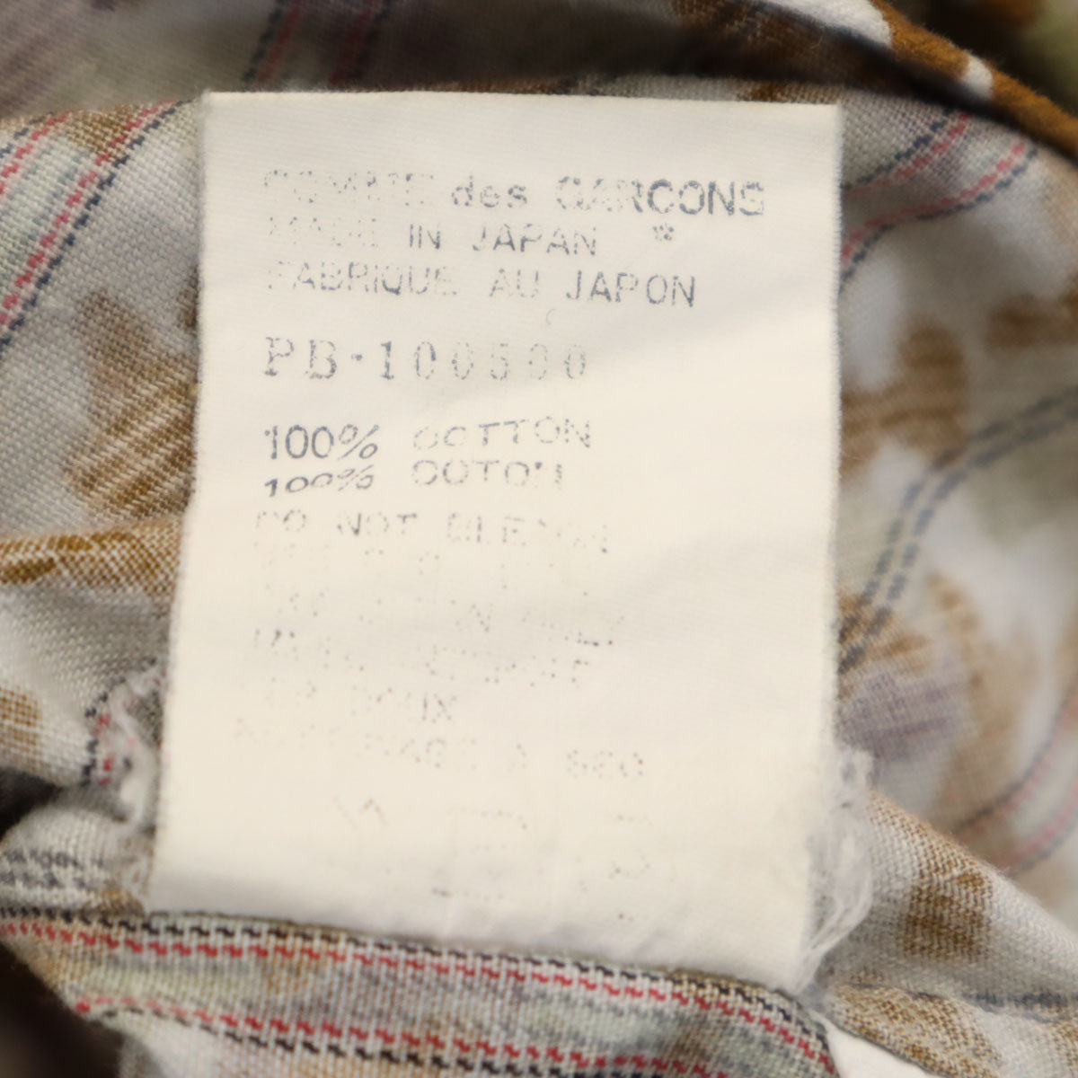 COMME des GARCONS HOMME PLUS コムデギャルソンオムプリュス 1997年 90s 日本製 オールド カモフラ ストライプ柄 長袖 シャツ ブラウン系 迷彩 メンズ