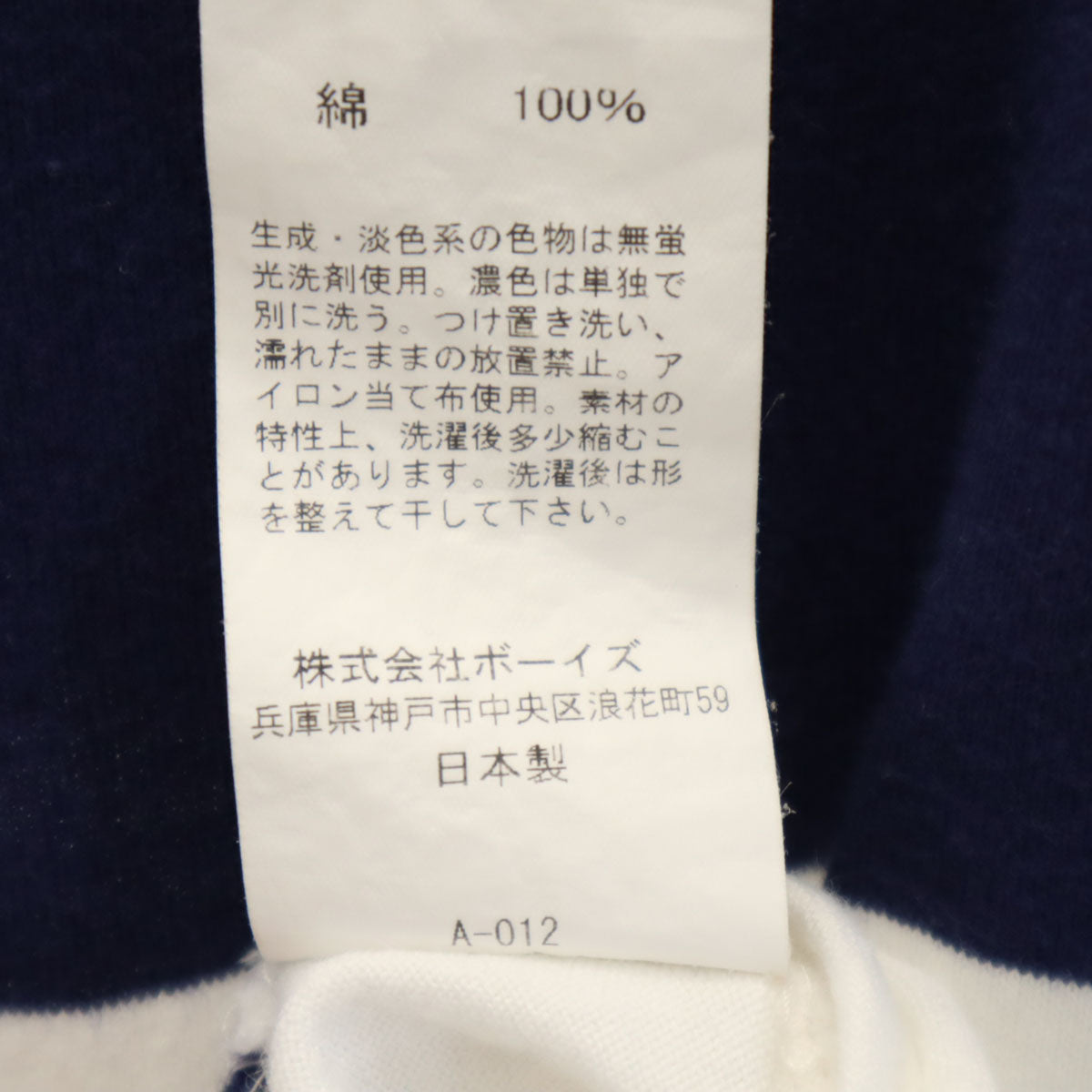 ORCIVAL オーシバル 日本製 ボーダー柄 半袖 ボートネック バスクシャツ 3 ネイビー メンズ