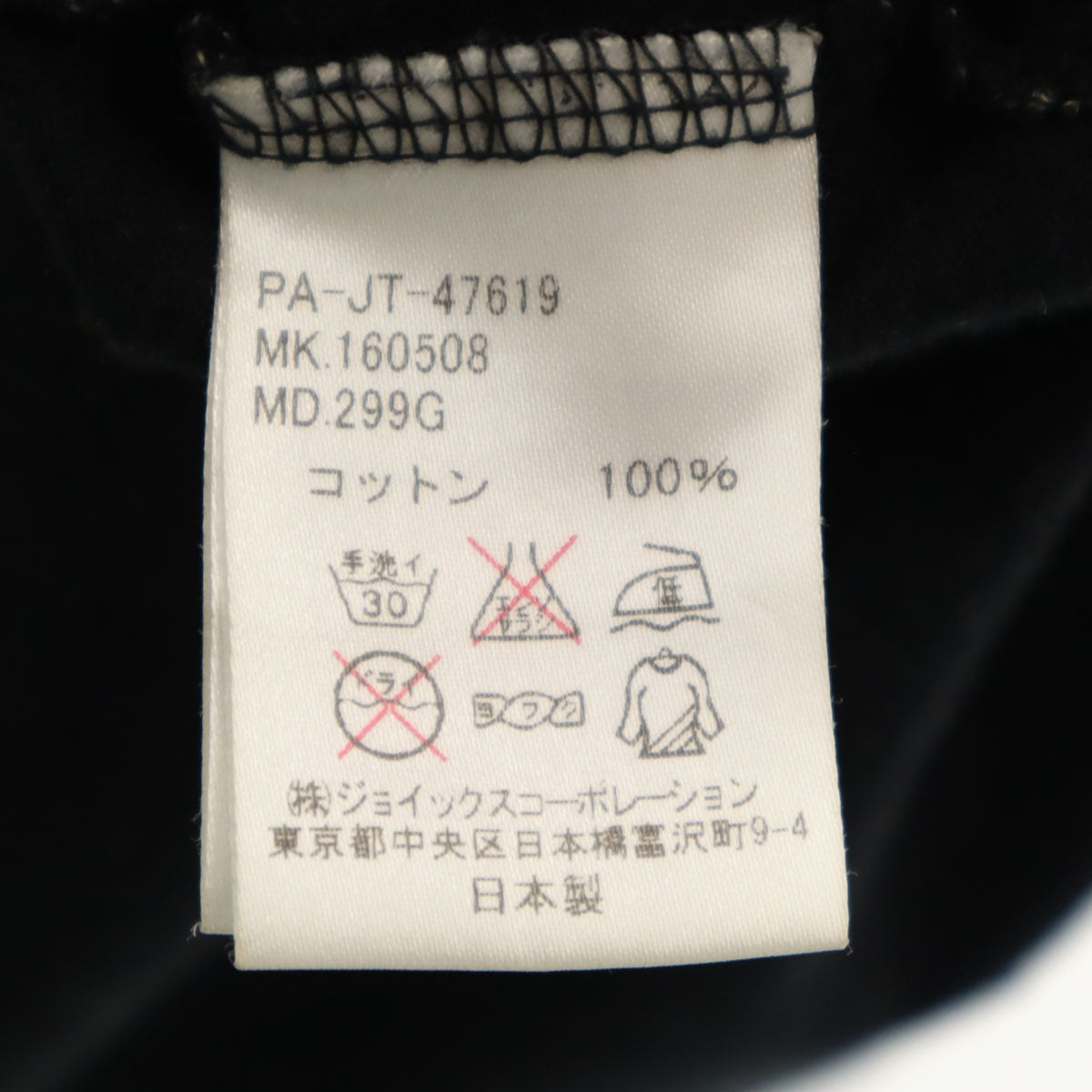 Paul Smith ポールスミス 日本製 半袖 Tシャツ L ブラック系 レディース