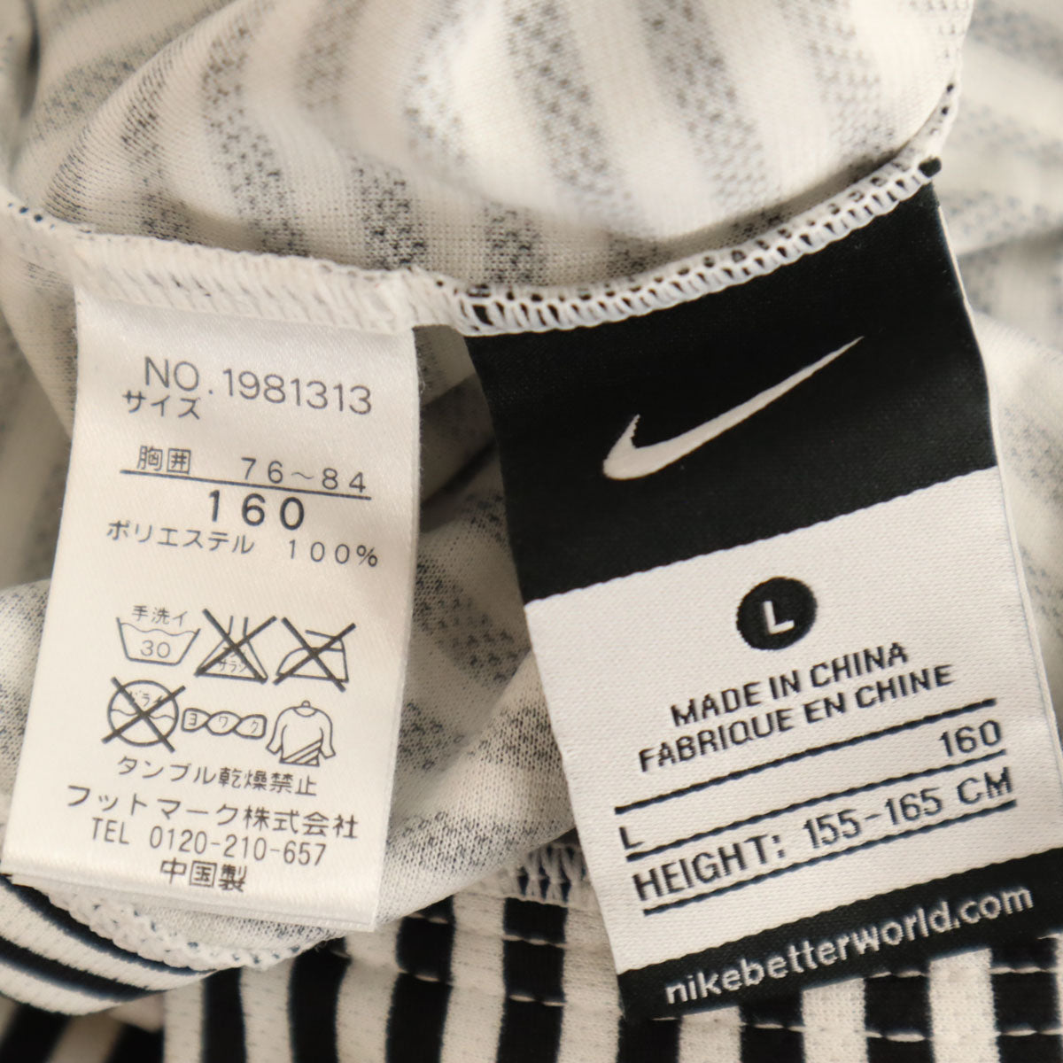 NIKE ナイキ ボーダー柄 ラッシュガード L ホワイト キッズ