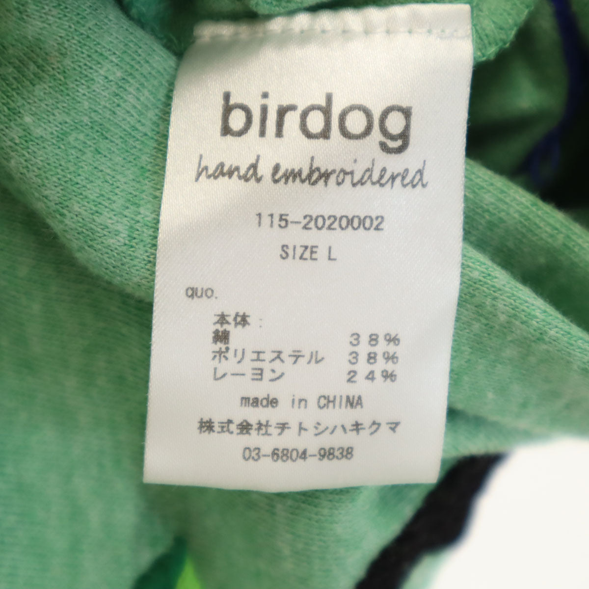 Birdog バードッグ バッグ COFFEE 刺繍 半袖 Vネック Tシャツ L グリーン レディース