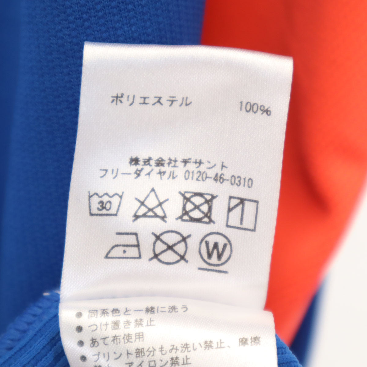 未使用 umbro アンブロ トレーニング 半袖 パファーマンス ウェア L ブルー メンズ