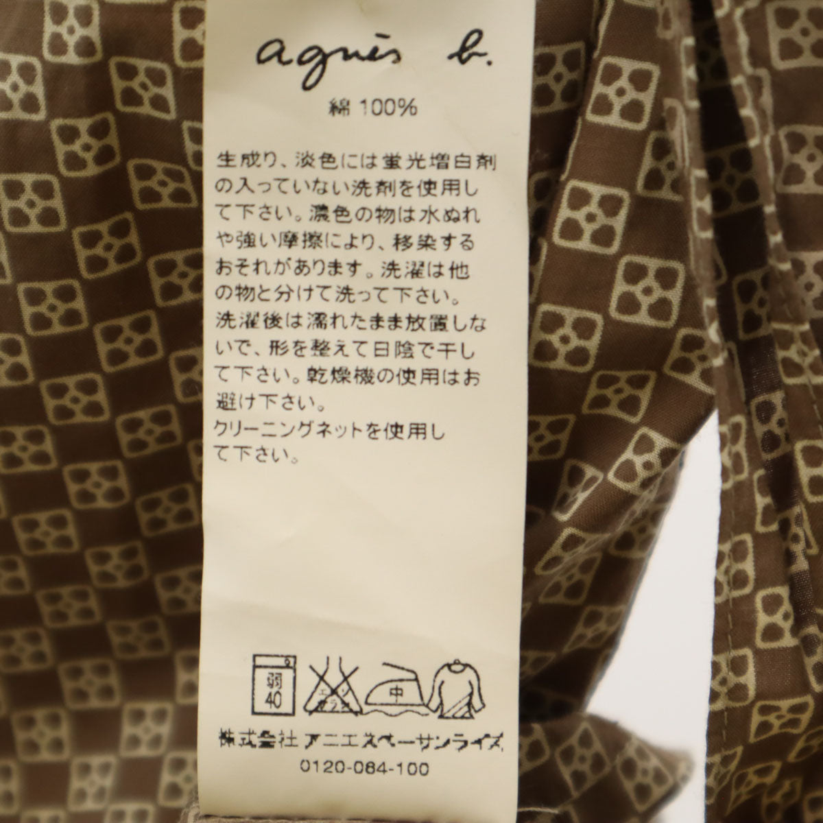 agnes b. アニエスベー 総柄 ノースリーブ シャツ 36 ブラウン レディース