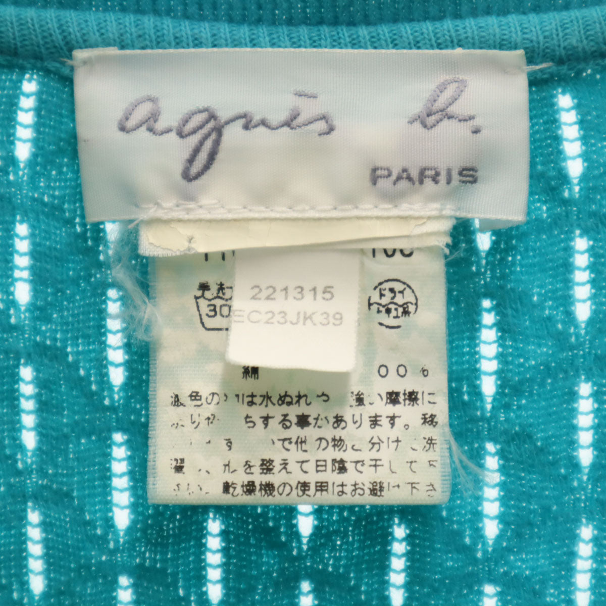 agnes b. アニエスベー フランス製 半袖 ニット ターコイズ系 レディース