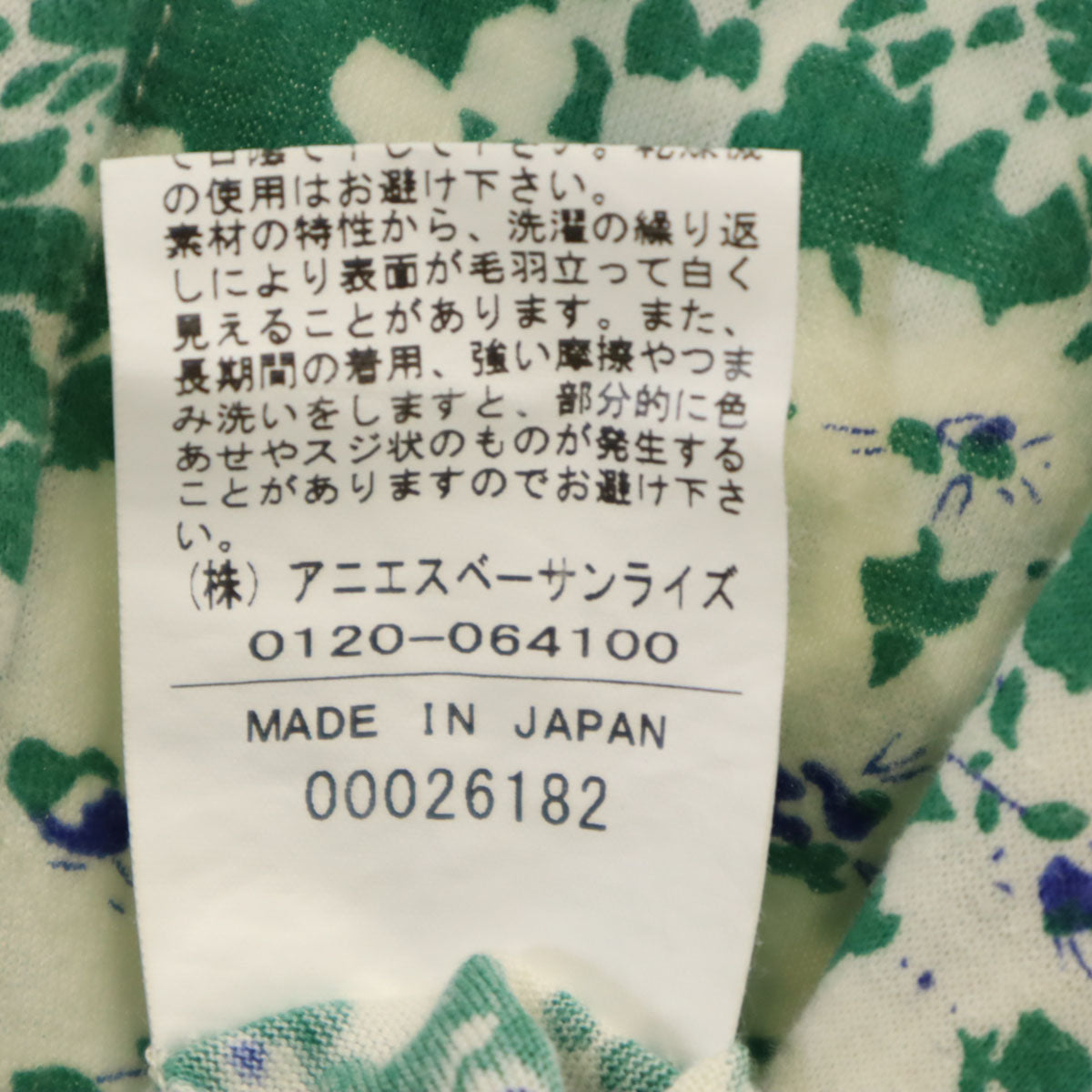 agnes b. アニエスベー 日本製 花柄 半袖 天竺 カーディガン アイボリー レディース