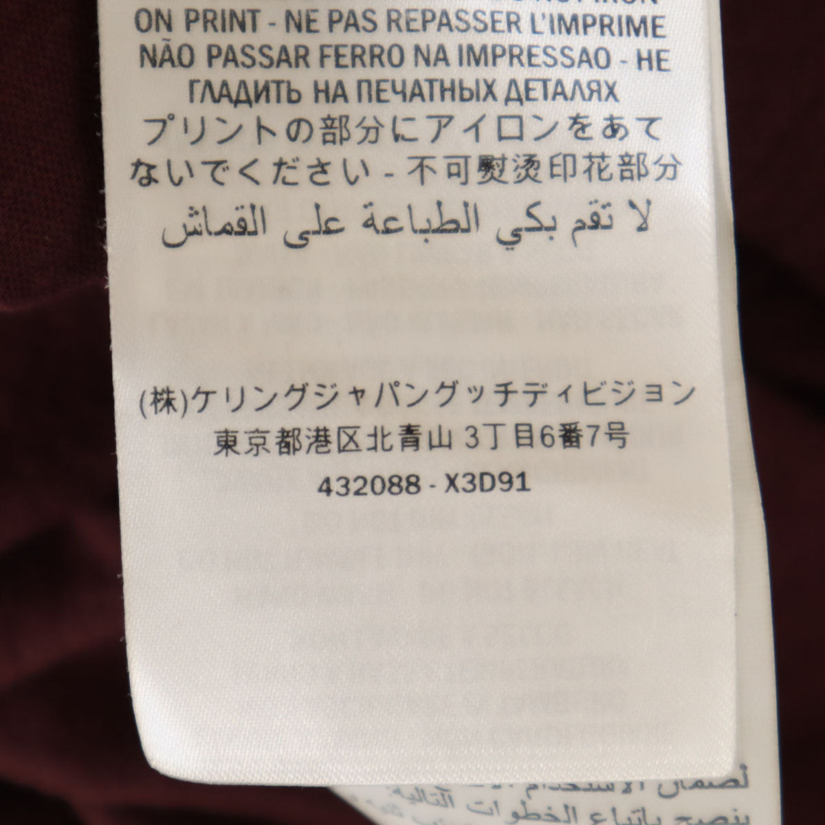 GUCCI グッチ イタリア製 半袖 Tシャツ S アイボリー 432088 レディース