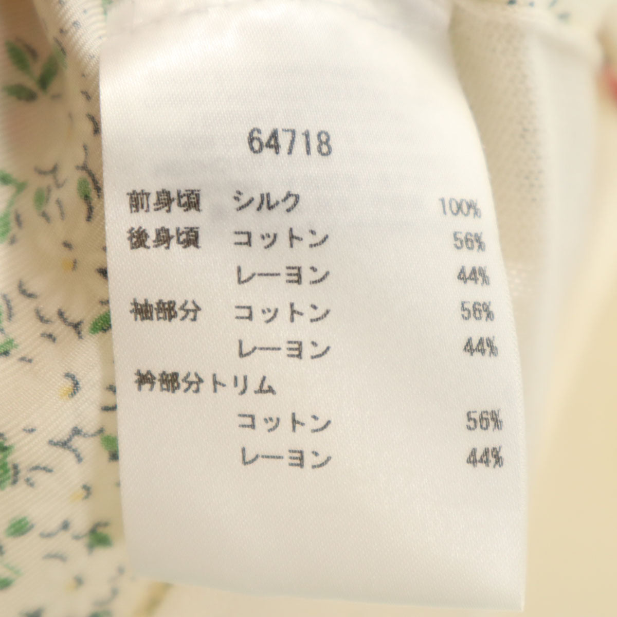 Tory Burch トリーバーチ 花柄 半袖 カットソー M オフホワイト レディース