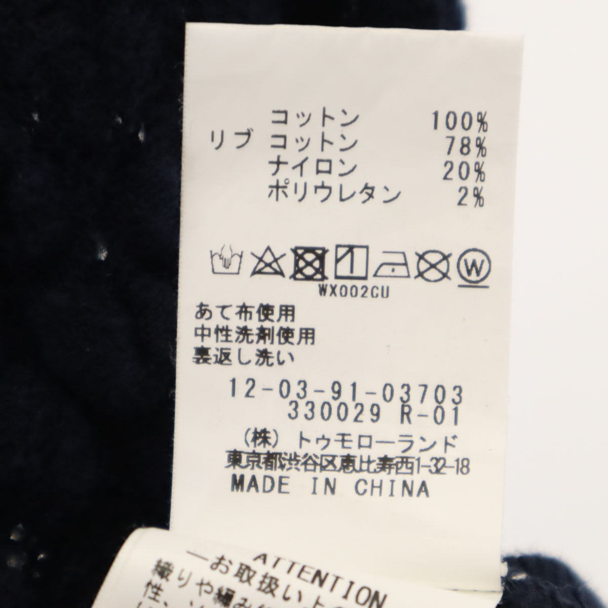 MACPHEE マカフィー ノースリーブ ニット S ネイビー レディース