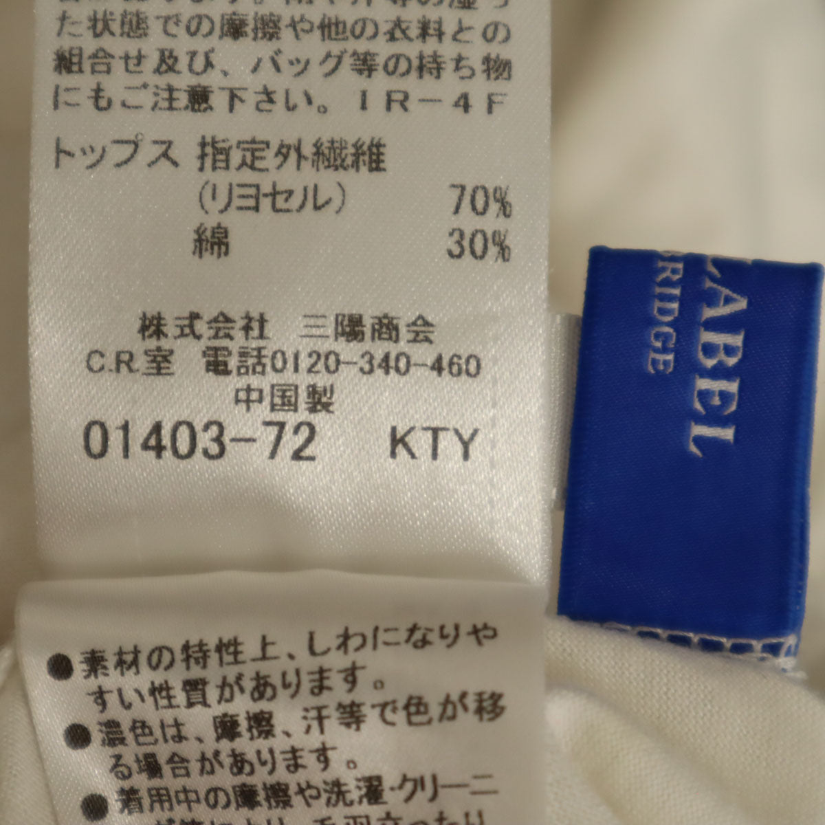 BLUE LABEL CRESTBRIDGE ブルーレーベルクレストブリッジ 半袖 カットソー 38 ホワイト レディース