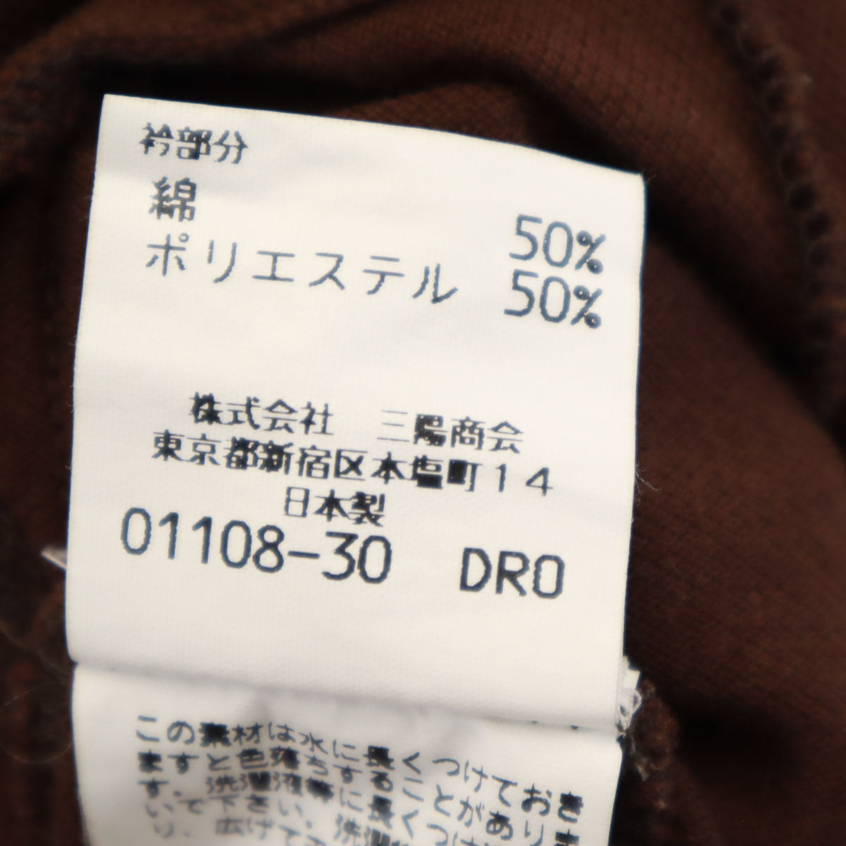 Burberrys バーバリーズ 90s 日本製 オールド 長袖 ポロシャツ L ブラウン 三陽商会 鹿の子 レディース