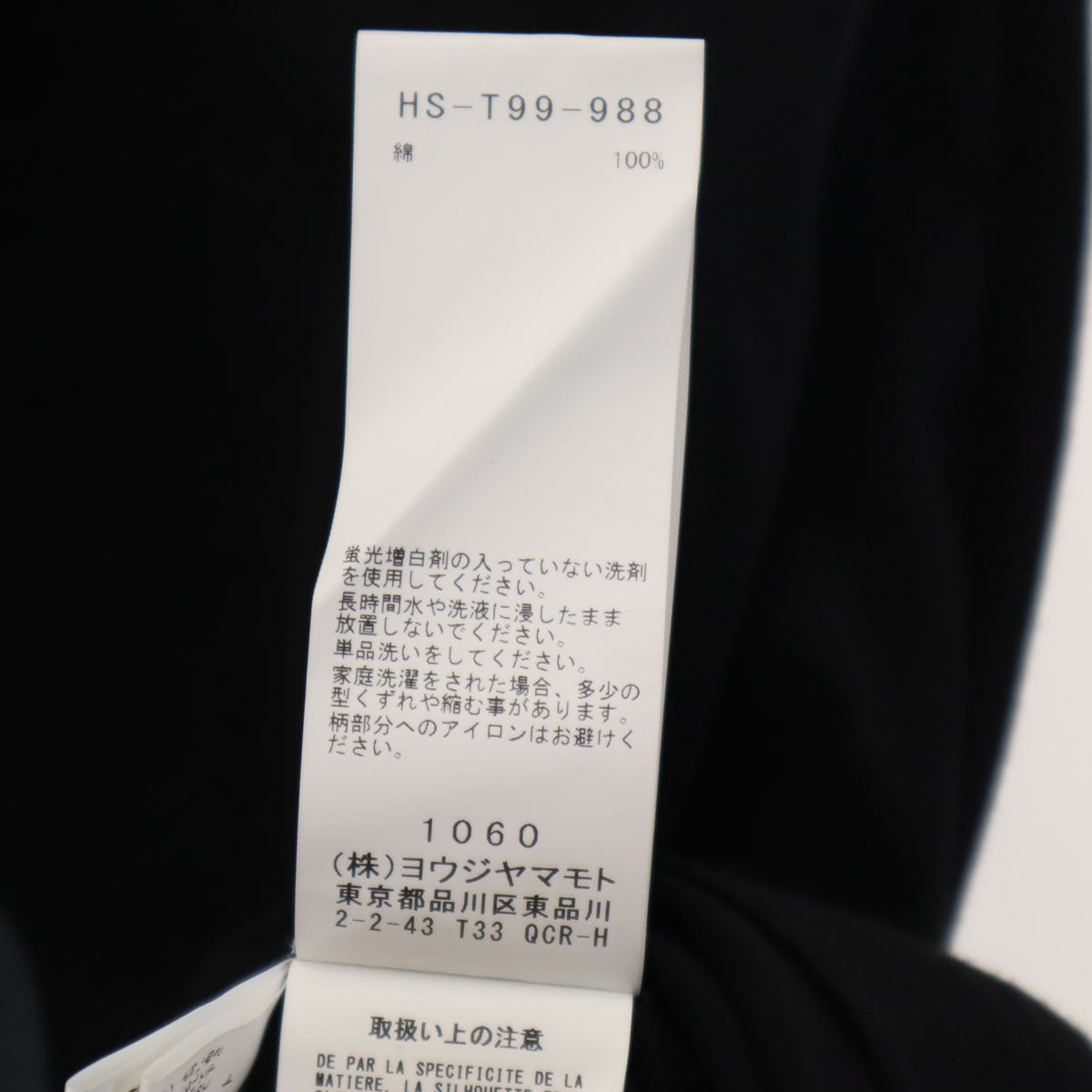 Yohji Yamamoto POUR HOMME ヨウジヤマモトプールオム 日本製 半袖 Tシャツ 3 ブラック メンズ