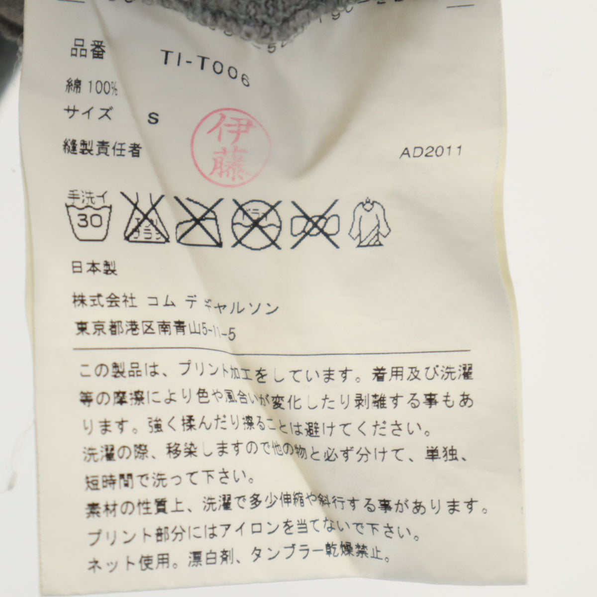 tricot COMME des GARCONS トリコットコムデギャルソン 2011年 日本製 5分袖 Tシャツ S グレー レディース
