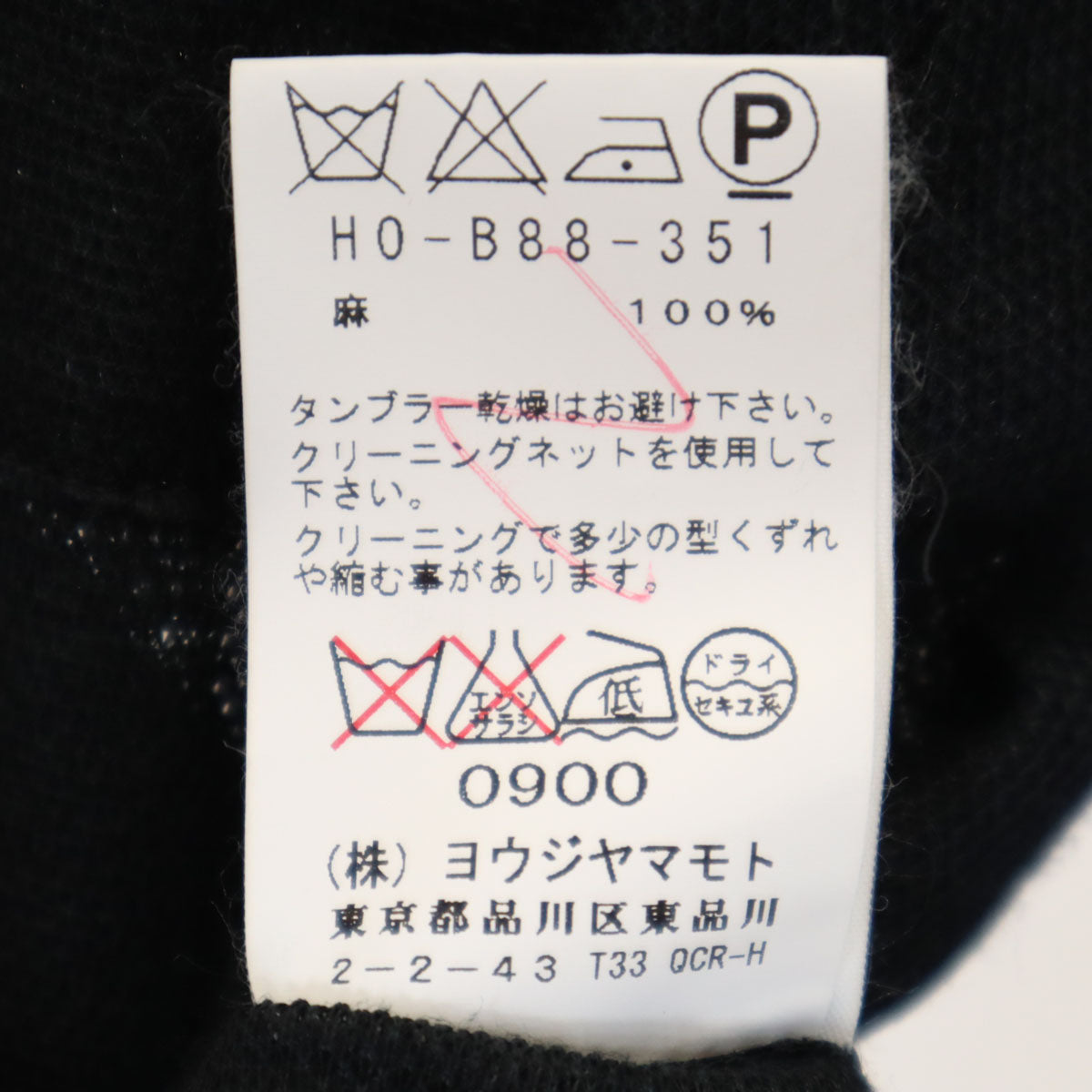 Yohji Yamamoto COSTUME D'HOMME ヨウジヤマモト コスチュームドオム INDUSTYLE TOKYO インダスタイル トウキョウ コラボ 日本製 長袖 リネンシャツ 2 ブラック系 メンズ