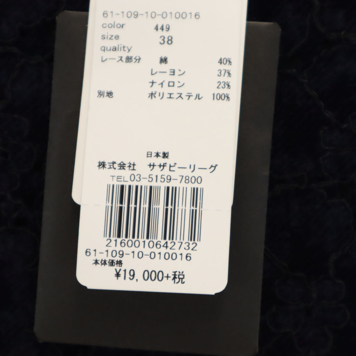 ESTNATION エストネーション 未使用 半袖 ブラウス 38 黒 タグ付き レディース