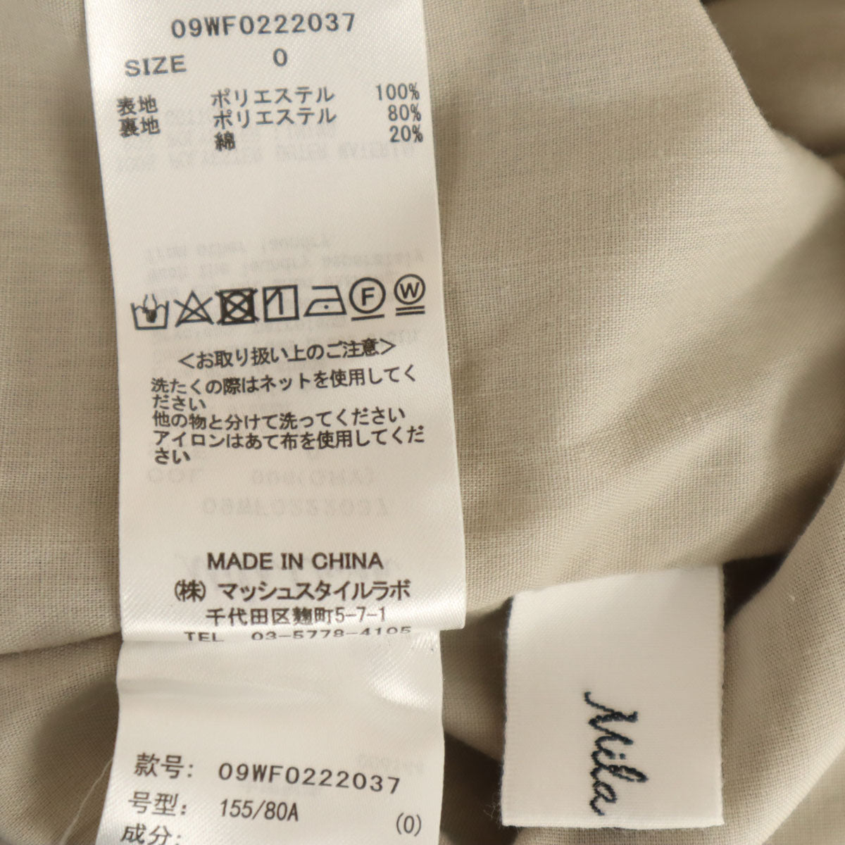 Mila Owen ミラオーウェン ノースリーブ ベルトトップ カットソー 上下 セットアップ 0 グレー レディース