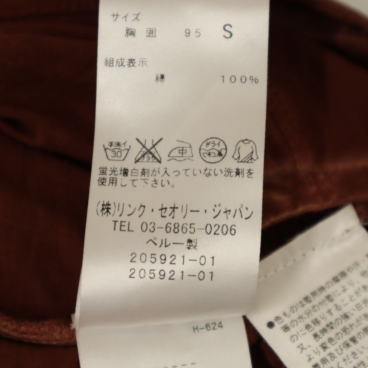 theory セオリー ペルー製 半袖 ポロシャツ S ブラウン系 メンズ