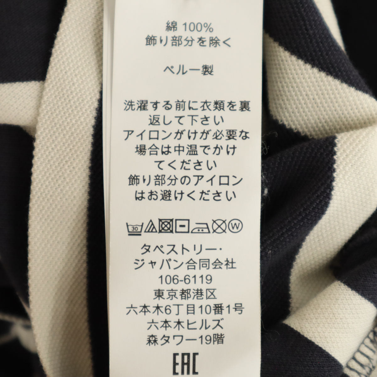 COACH コーチ ボーダー柄 半袖 ポロシャツ L チャコールネイビー C3121 メンズ