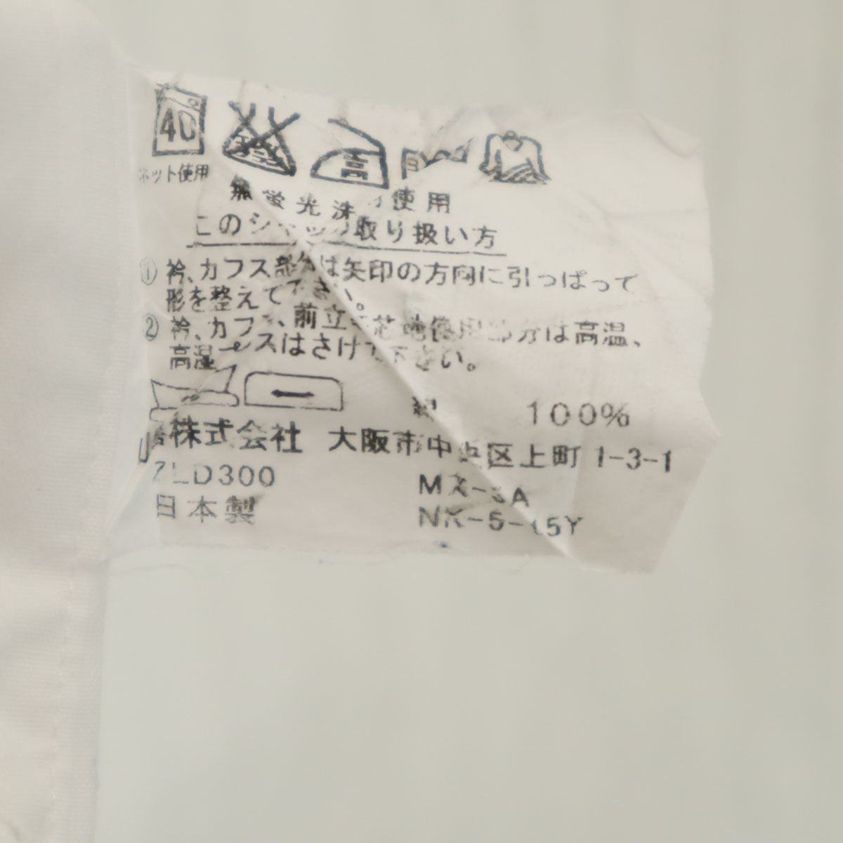 LANVIN ランバン 日本製 ストライプ柄 長袖 シャツ 41-80 白 メンズ