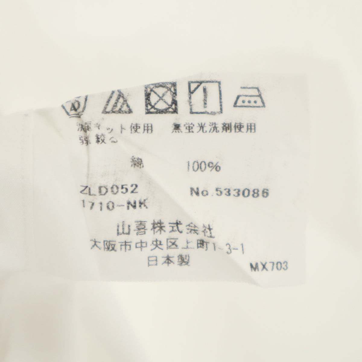 LANVIN ランバン 日本製 長袖 シャツ 41-80 白 メンズ