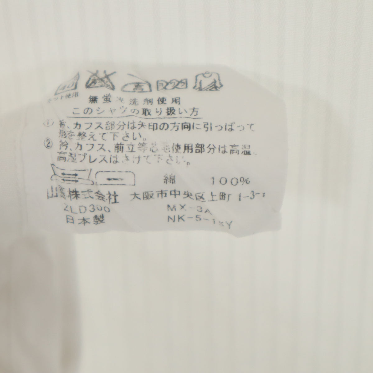 LANVIN ランバン 日本製 ストライプ柄 長袖 シャツ 41-80 白 メンズ