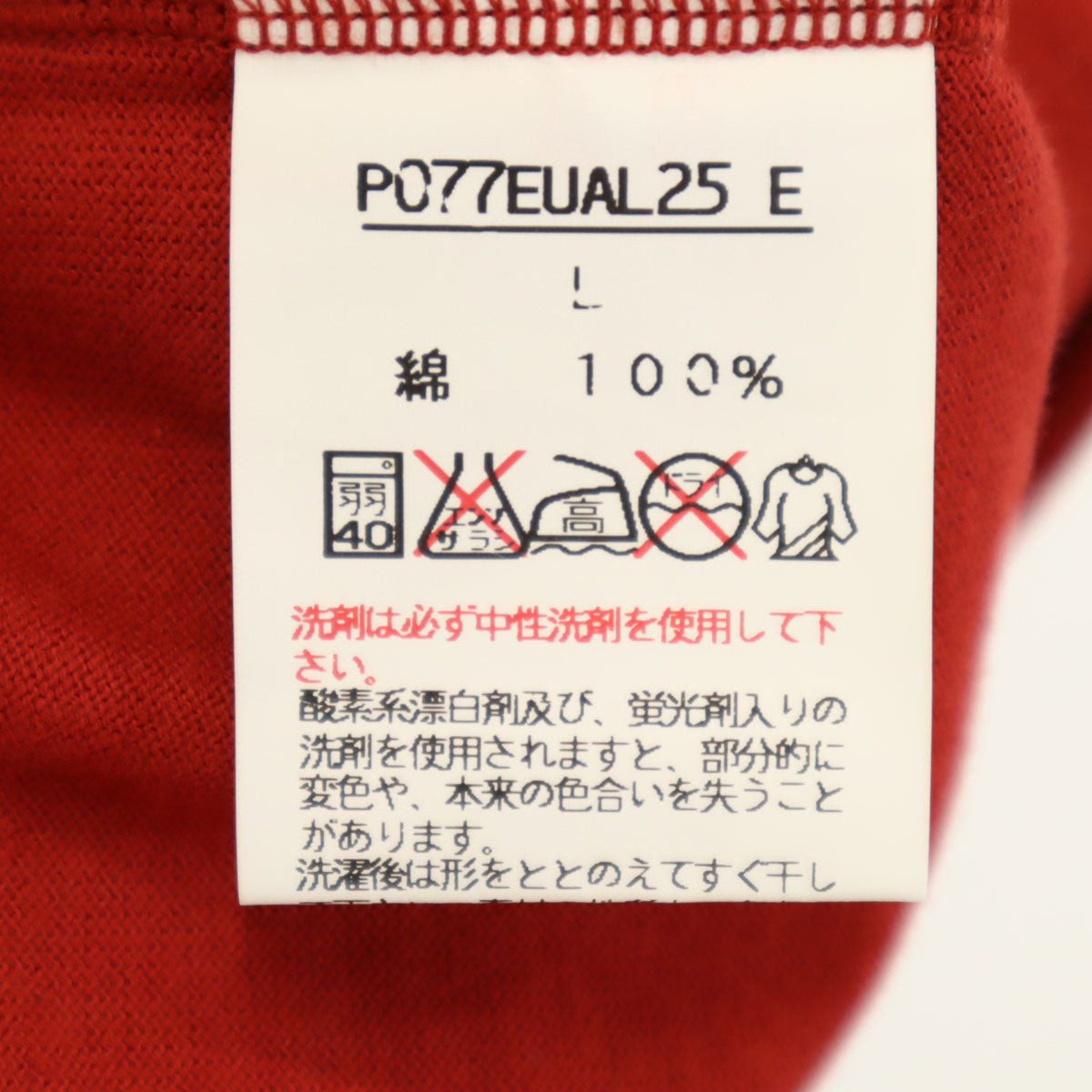 NATURE TRAIL ネイチャートレイル 半袖 Tシャツ L 赤 くま メンズ