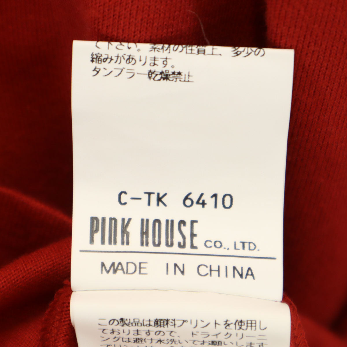 NATURE TRAIL ネイチャートレイル 半袖 Tシャツ L 赤 くま メンズ