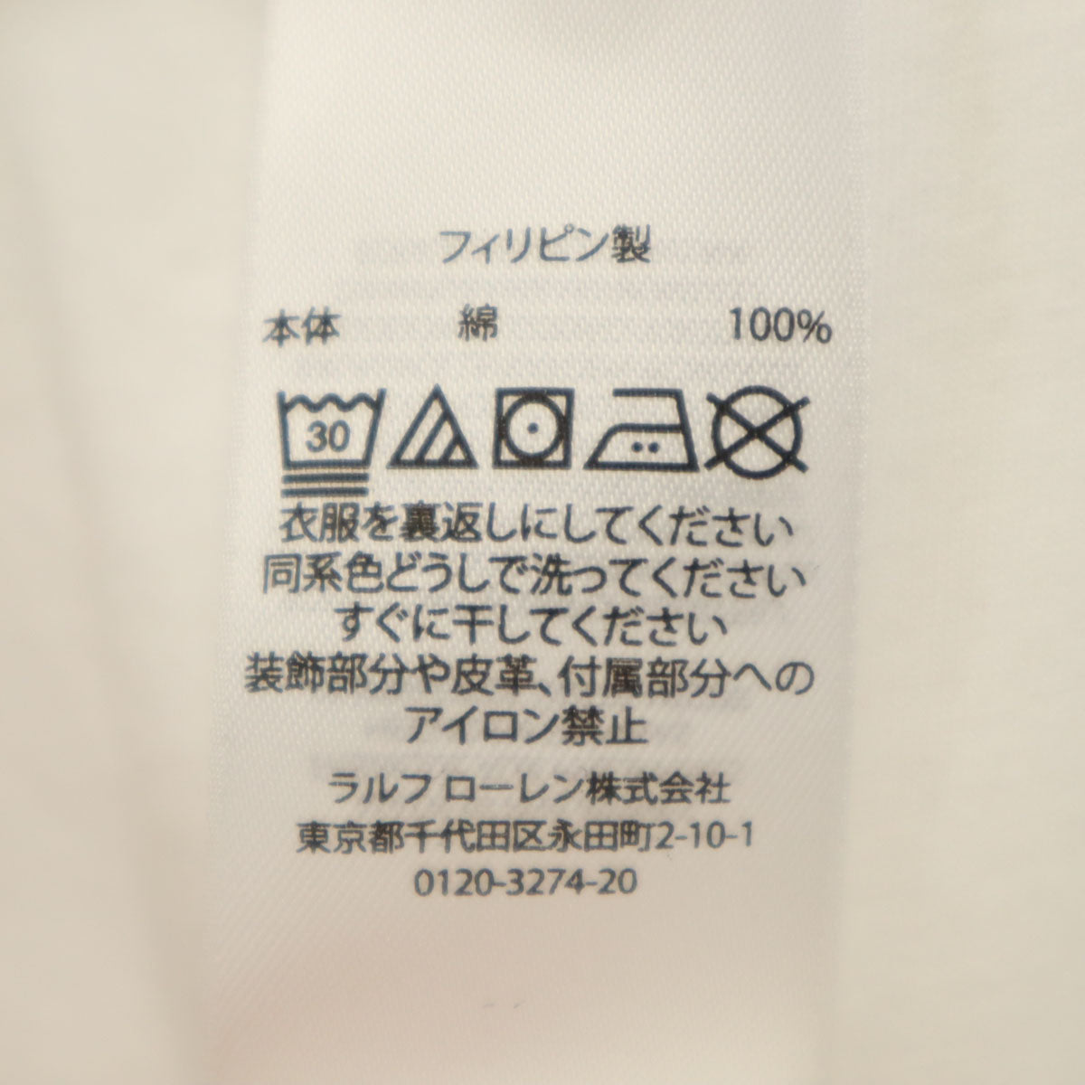 POLO RALPH LAUREN ポロラルフローレン ポロベア 半袖 Tシャツ L ホワイト カスタムスリムフィット メンズ