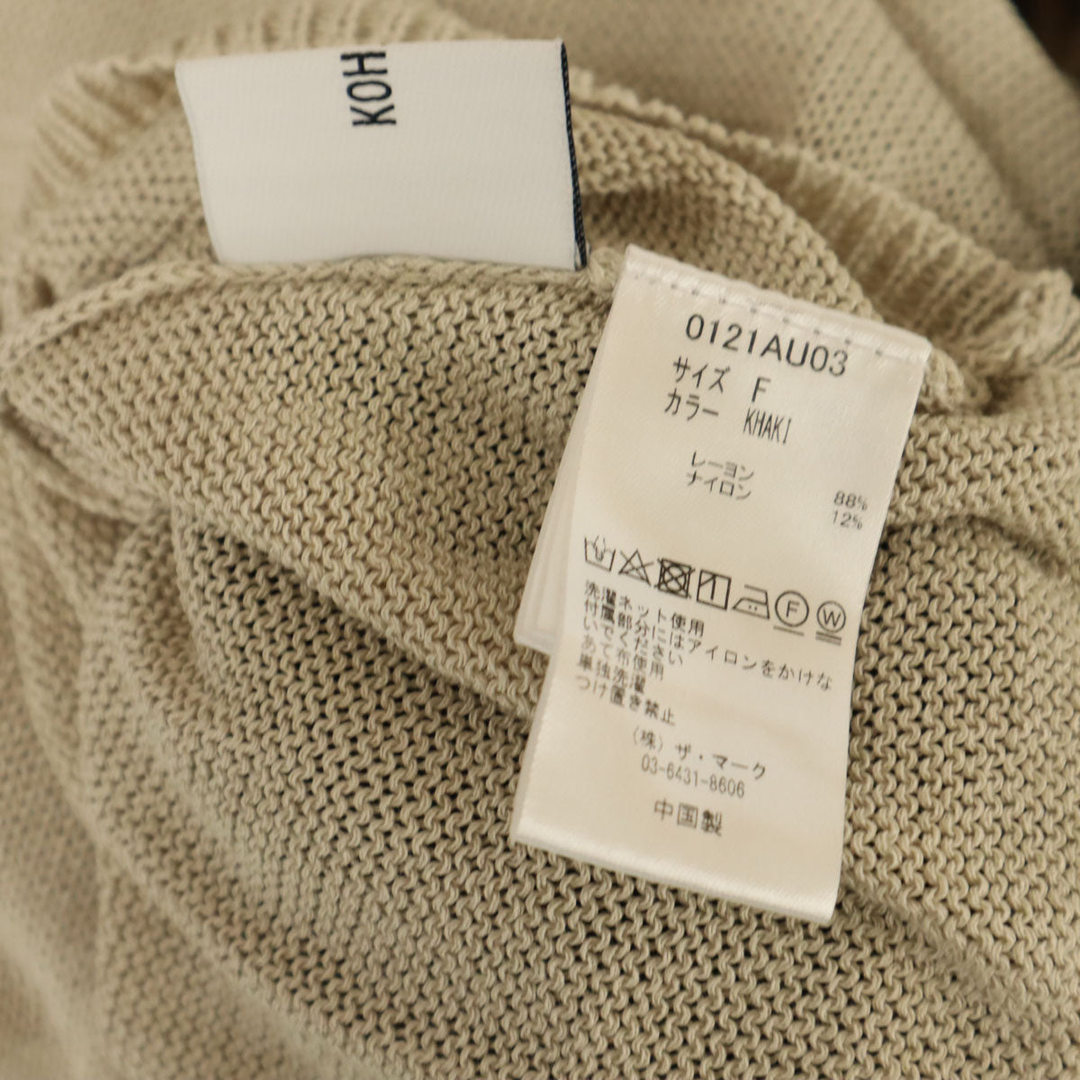 KOH.style コースタイル ノースリーブ サマー ニット 上下 セットアップ F カーキ レディース