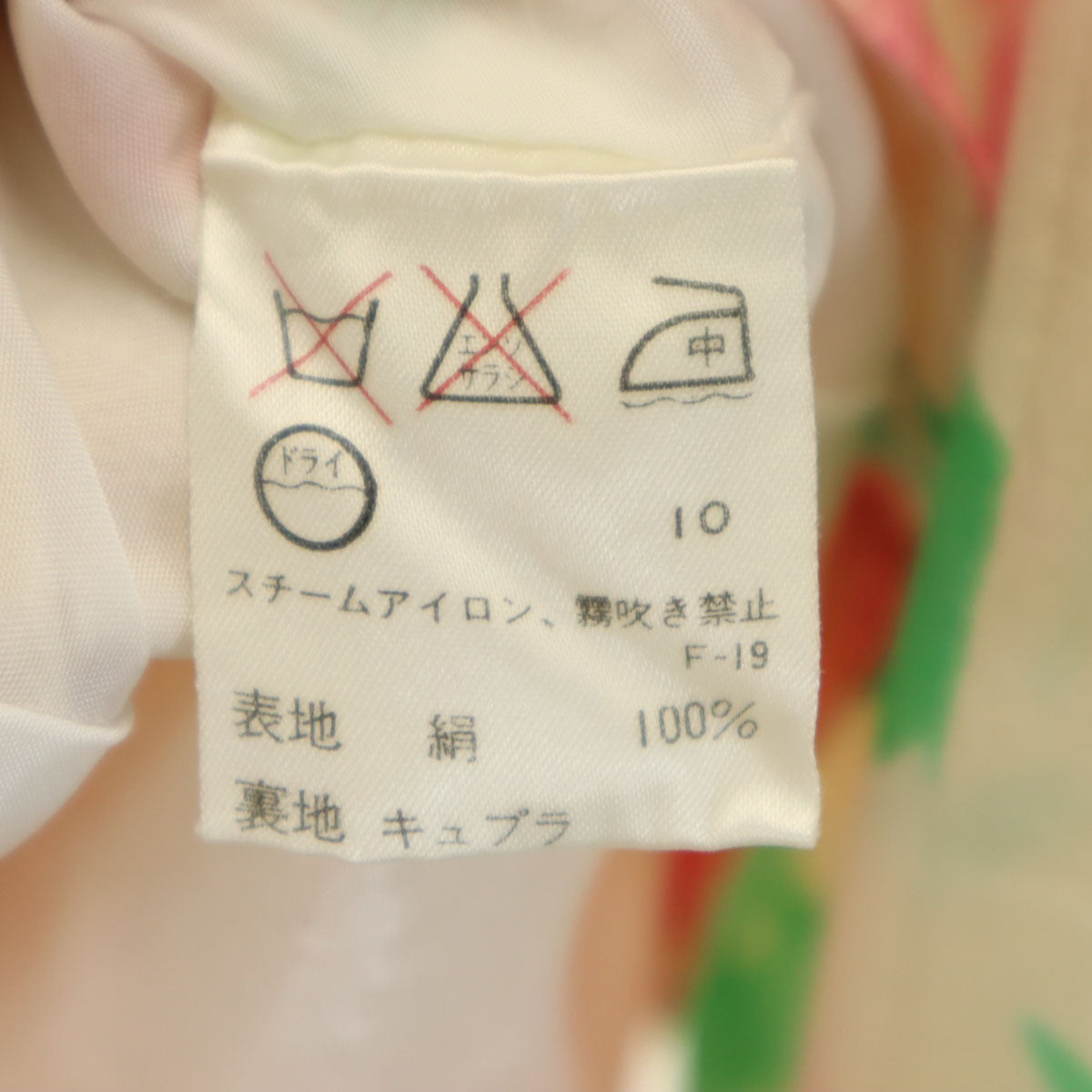 emanuel ungaro ウンガロ シルク 花柄 ノーカラージャケット 上下 セットアップ 9 アイボリー レディース