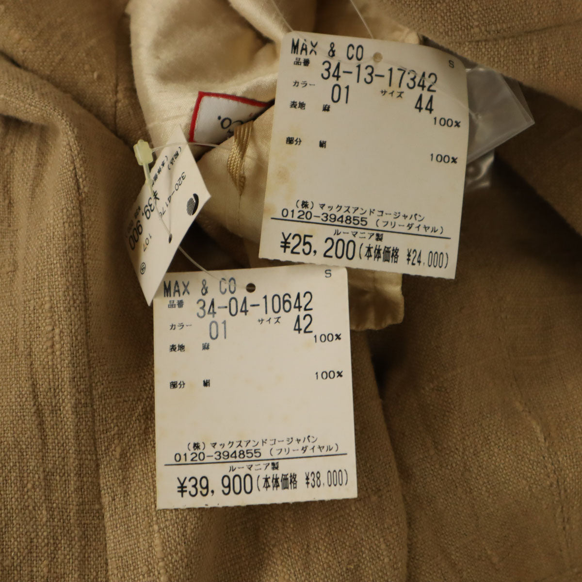 MAX&CO マックスアンドコー 未使用 リネン ジャケット 上下 セットアップ 42/44 ベージュ レディース