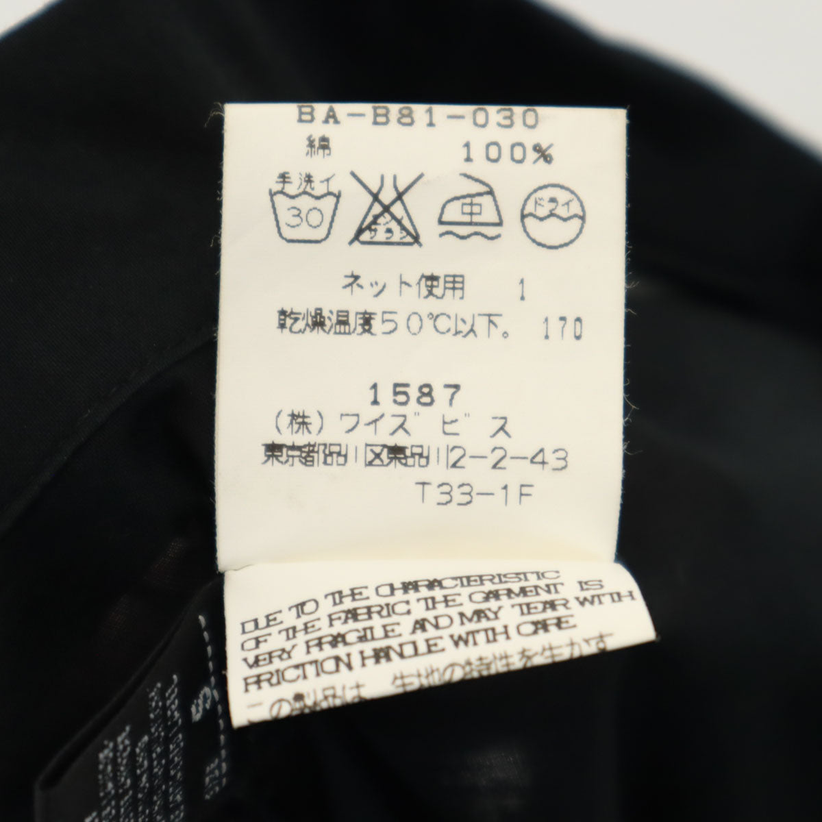 Y'sbisLIMI ワイズビスリミ 日本製 半袖 シアー コットンシャツ S ブラック ヨウジヤマモト レディース