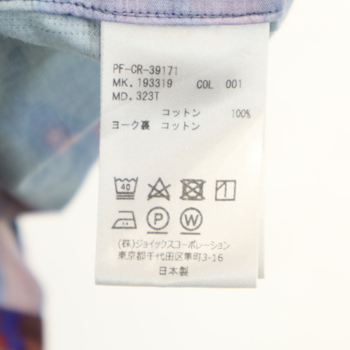 Paul Smith ポールスミス 日本製 総柄 半袖 ジップアップ シャツ L ブルー系 メンズ