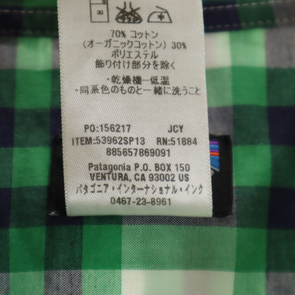 patagonia パタゴニア チェック 半袖 シャツ M グリーン系 RN51884