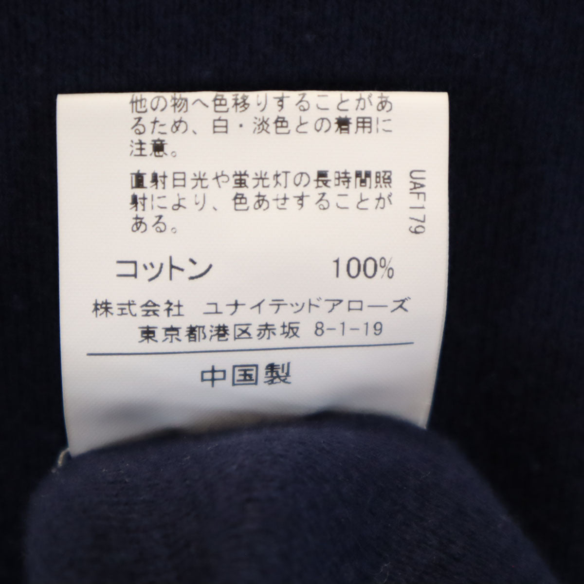 UNITED ARROWS GREEN LABEL RELAXING ユナイテッドアローズ グリーンレーベルリラクシング 長袖 ニット M ネイビー セーター メンズ