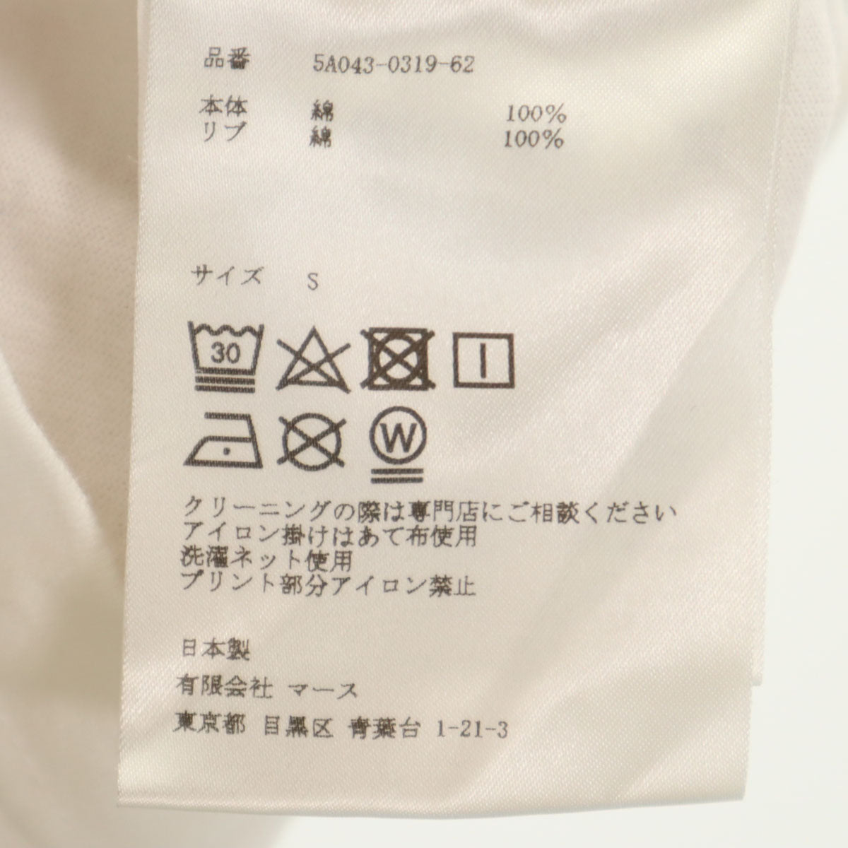 JOHN LAWRENCE SULLIVAN ジョンローレンスサリバン 日本製 INVISIBLE プリント 半袖 Tシャツ S ホワイト メンズ