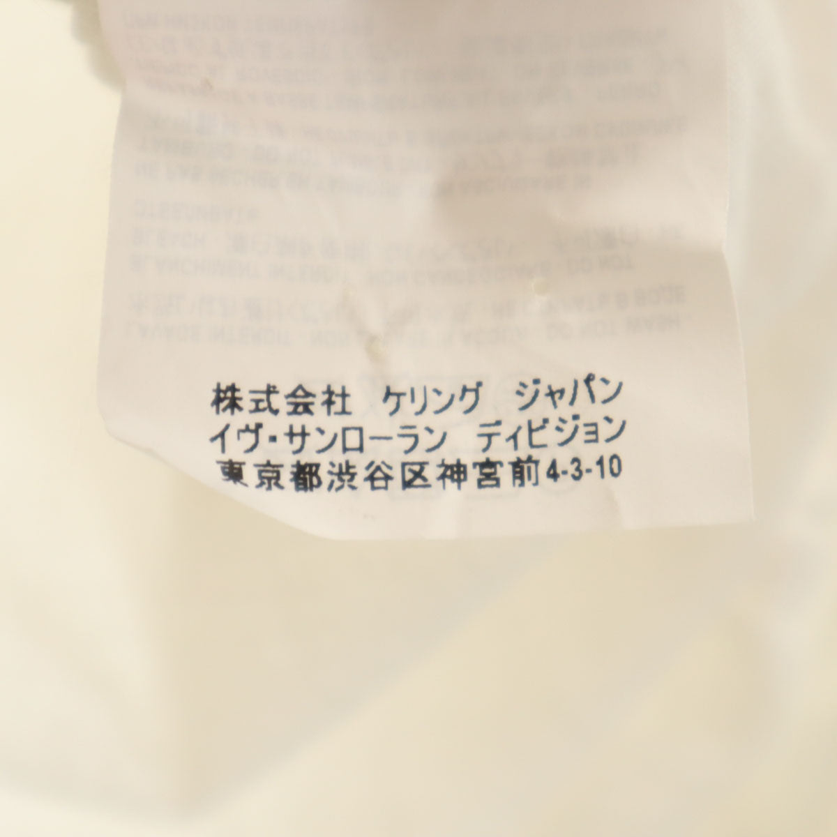 イヴ・サンローラン 長袖シャツ アイボリー Yves Saint Laurent 古着 イヴサンローラン プールオム ワイドカラー