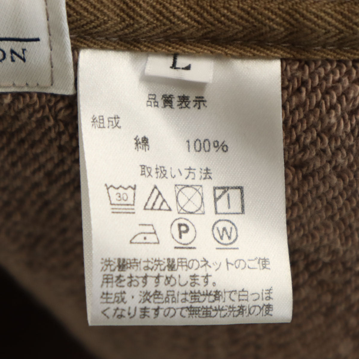 circlelabo サークルラボ 日本製 長袖 スウェットパーカー L ブラウン系 メンズ