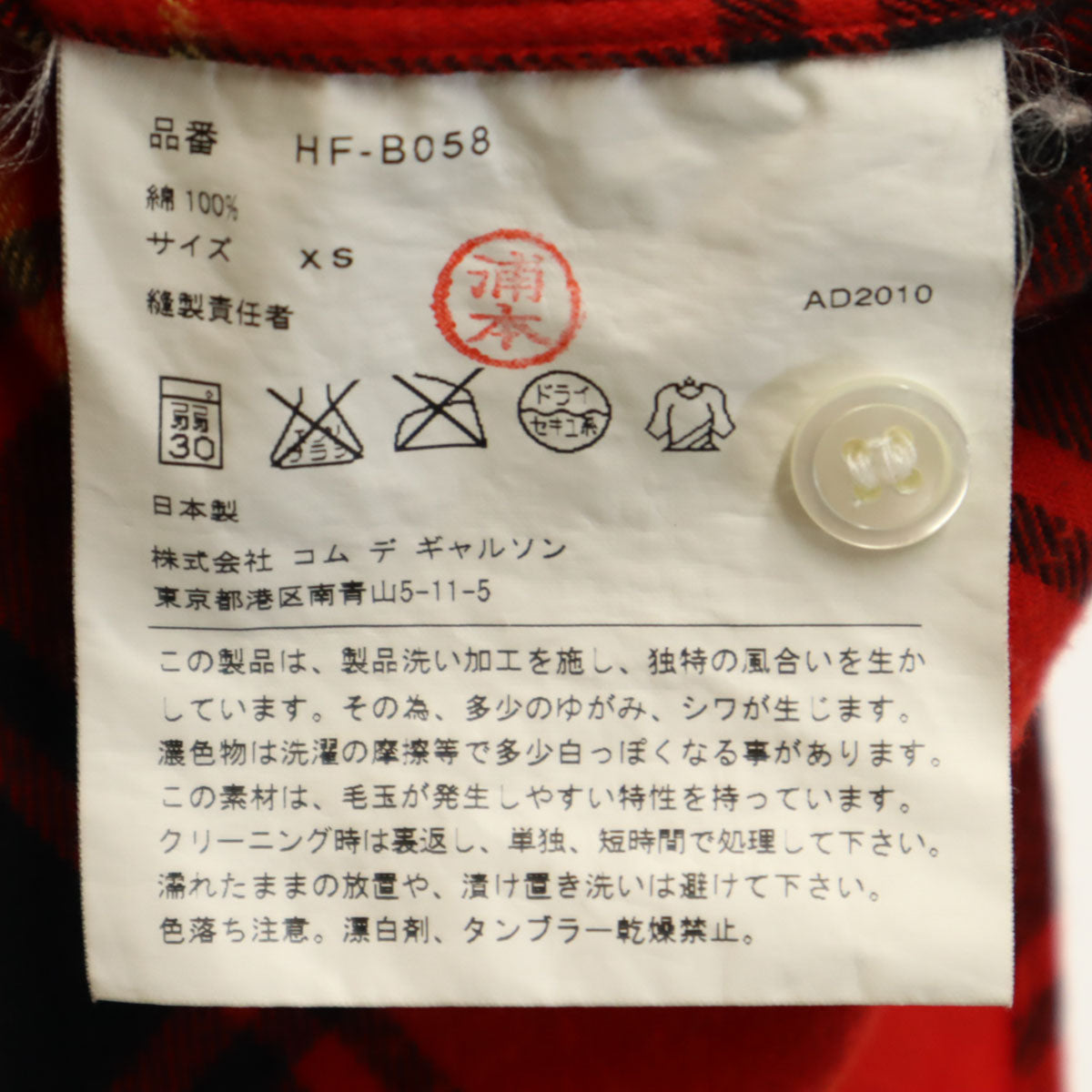 COMME des GARCONS HOMME コムデギャルソンオム 2010年 日本製 タータンチェック柄 長袖 ネルシャツ XS レッド メンズ