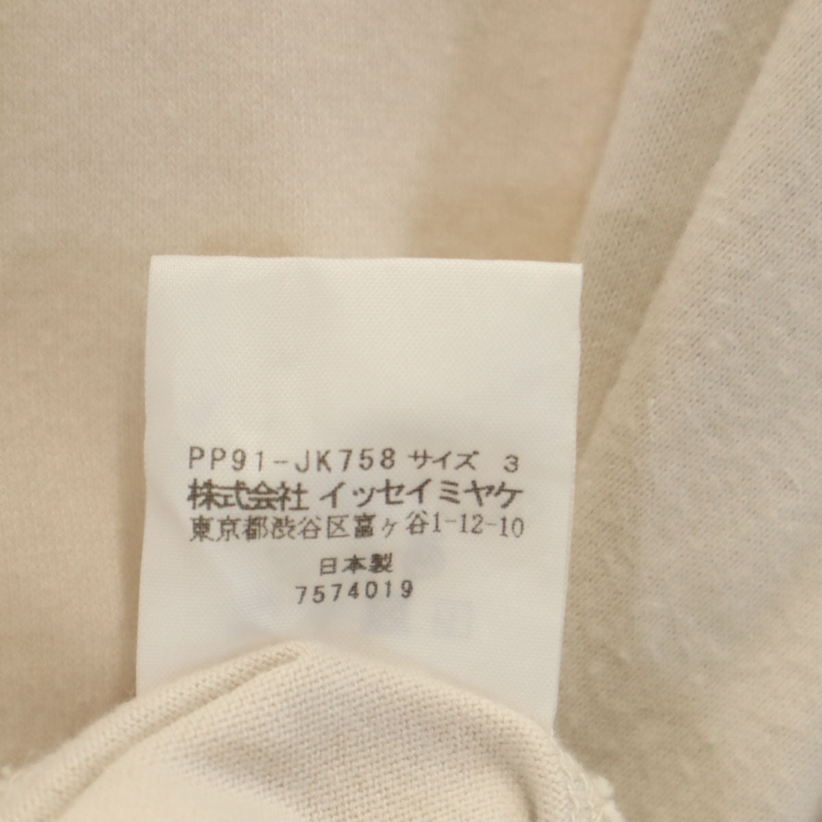 PLEATS PLEASE プリーツプリーズ 日本製 長袖 パーカー 3 グレージュ イッセイミヤケ レディース