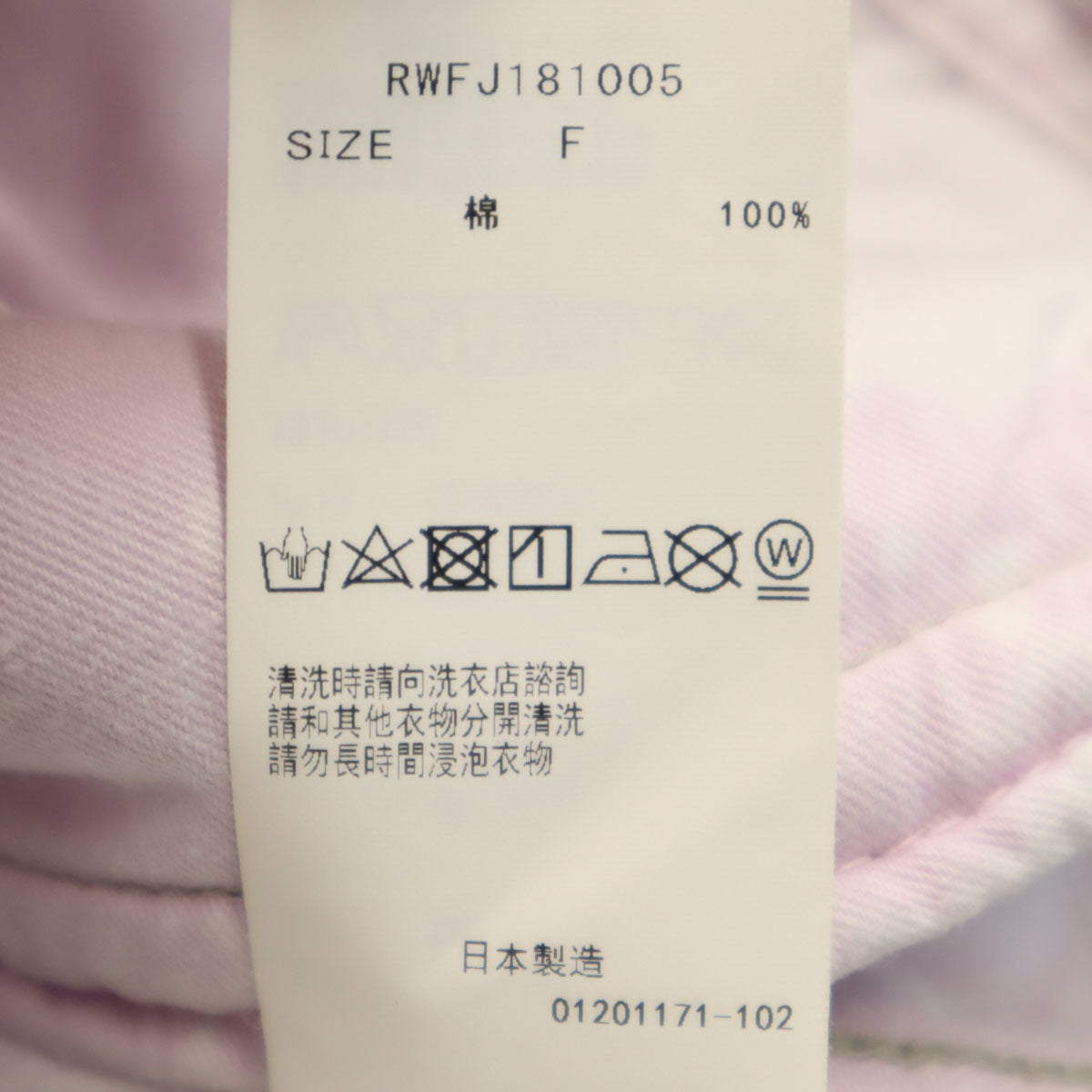 furfur ファーファー 日本製 トラッカー ジャケット F ピンクパープル系 ジージャン レディース