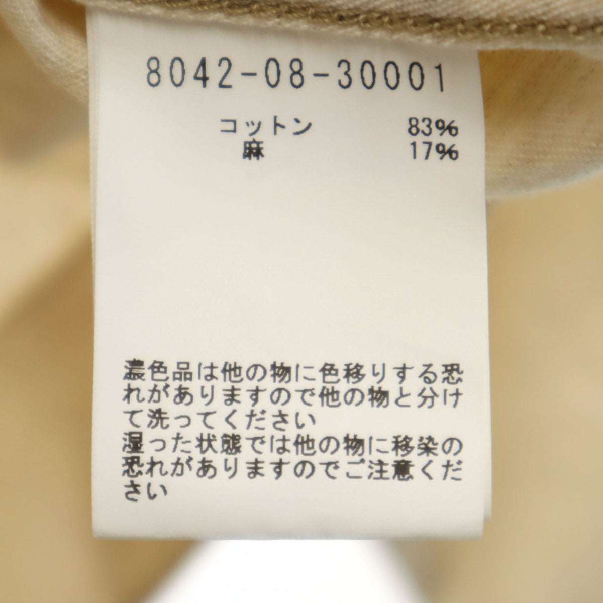 Nigel Cabourn WOMAN ナイジェルケーボン ウーマン 日本製 トラッカー ジャケット 6 ナチュラル レディース