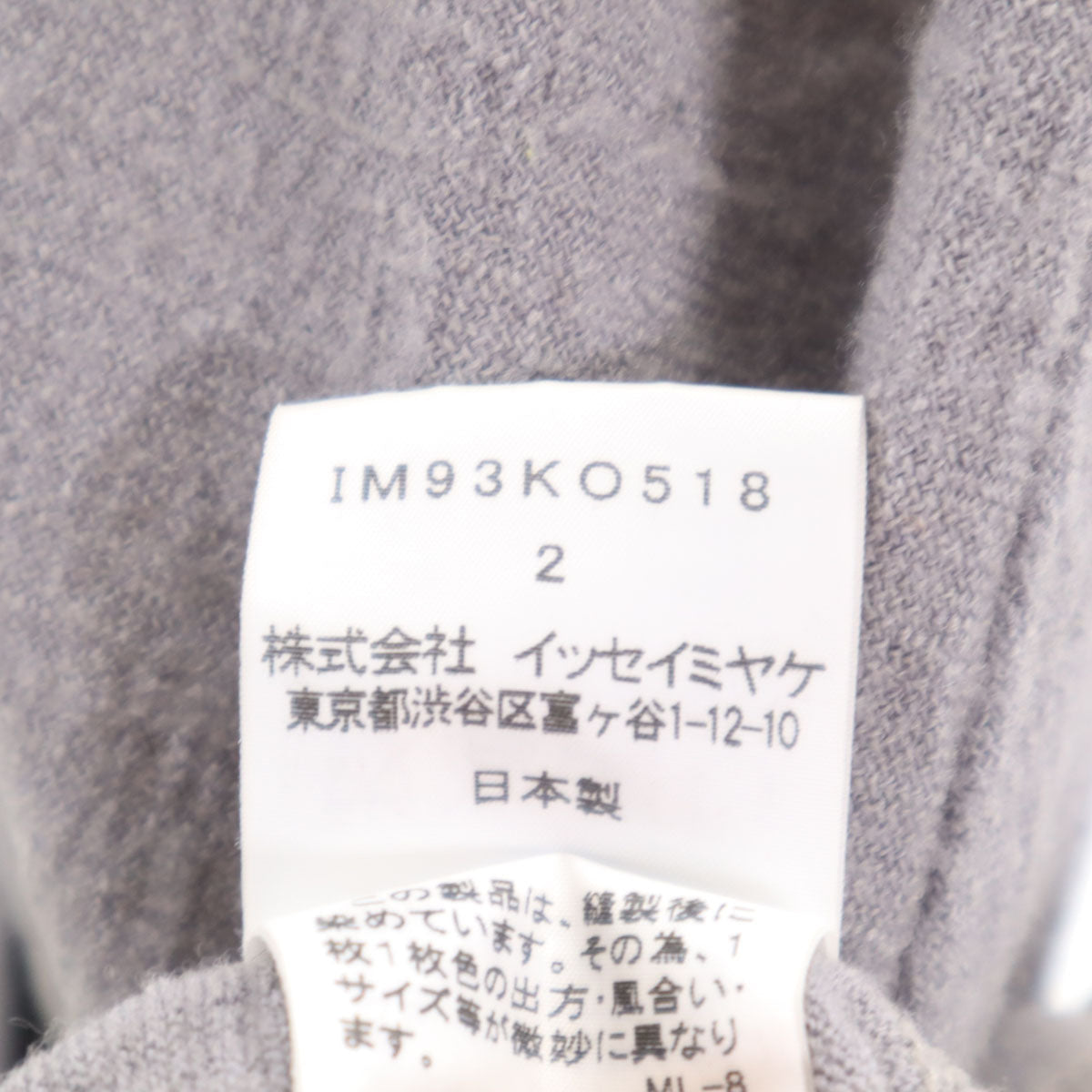 ISSEY MIYAKE イッセイミヤケ 日本製 長袖 ロング ニットカーディガン 2 グレー レディース
