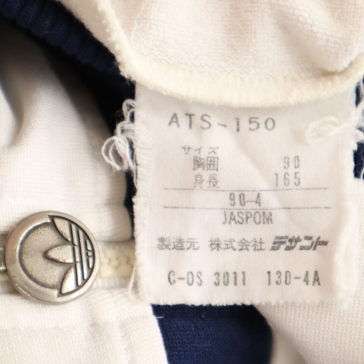 adidas アディダス 70s 西ドイツタグ ヴィンテージ トラックジャケット M ホワイト デサント ジャージ メンズ