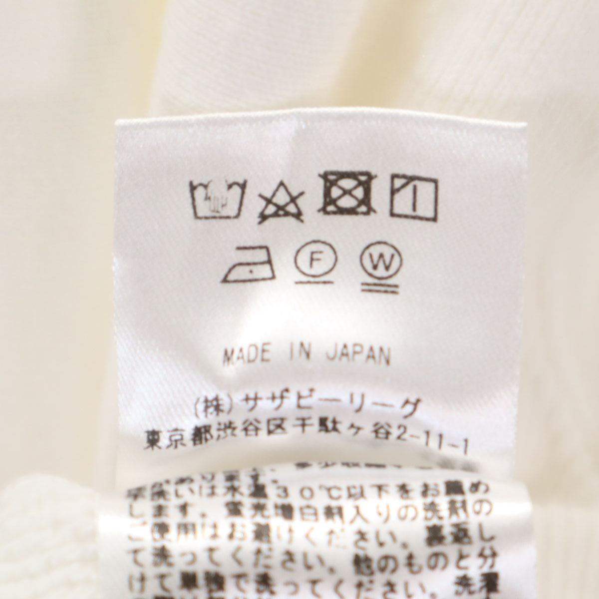 R.H Vintage ロンハーマンヴィンテージ 日本製 長袖 スウェット トレーナー XS 白 メンズ